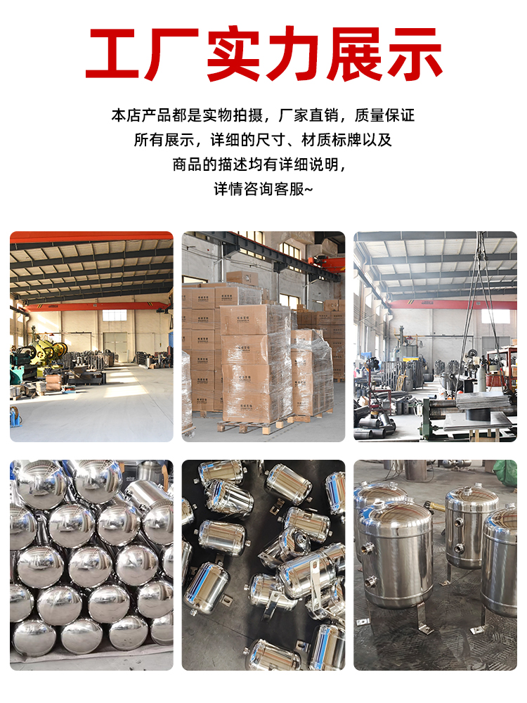 304不銹鋼儲氣罐 小型儲氣與真空緩沖的最佳選擇