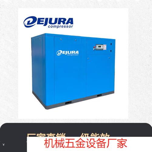 德爵荊門5m3/6m3雙螺桿變頻空氣壓縮機參數詳解